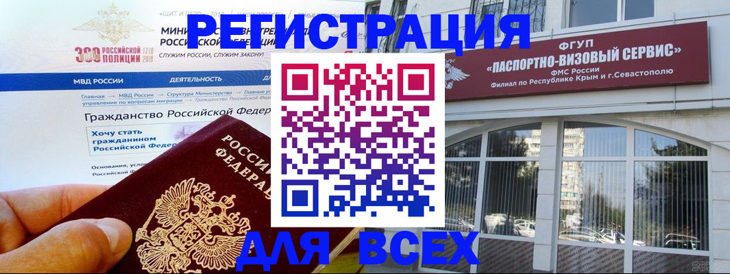 прописка иностранных граждан в Нурлате