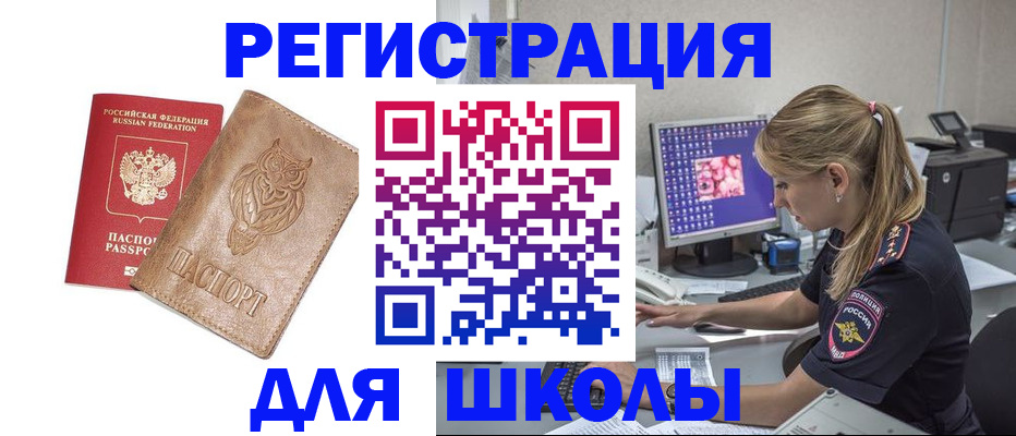 купить прописку в Нурлате