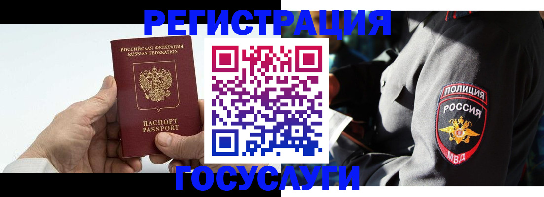 временная регистрация 2025 в Нурлате